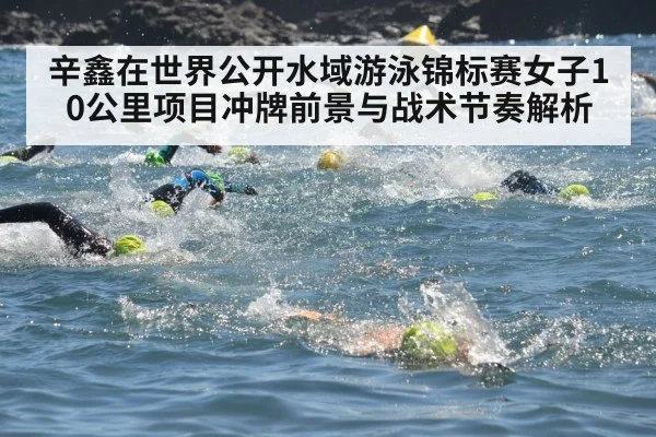 open water swimming race